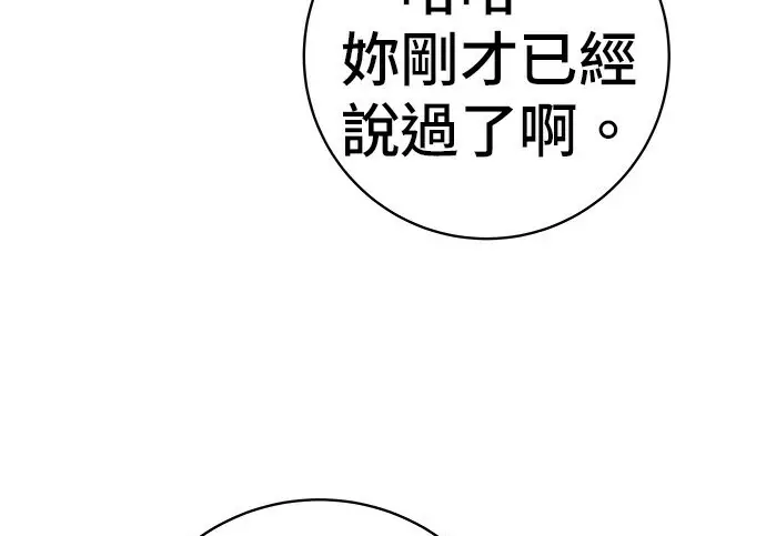《米虫的一日三餐》第279话图165