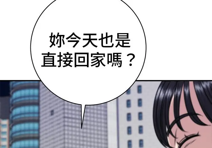《米虫的一日三餐》第279话图166