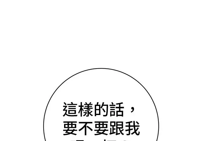 《米虫的一日三餐》第279话图169