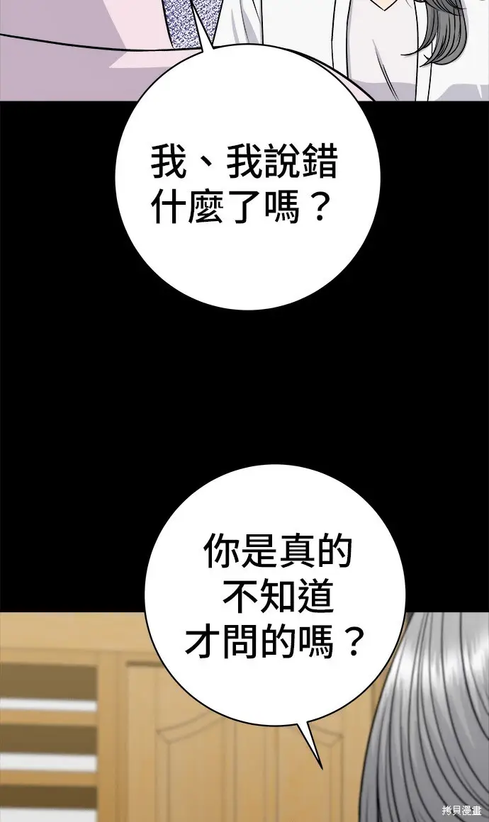 《米虫的一日三餐》第279话图17
