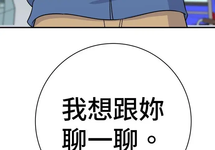 《米虫的一日三餐》第279话图172