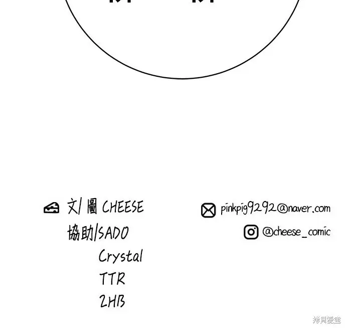 《米虫的一日三餐》第279话图173
