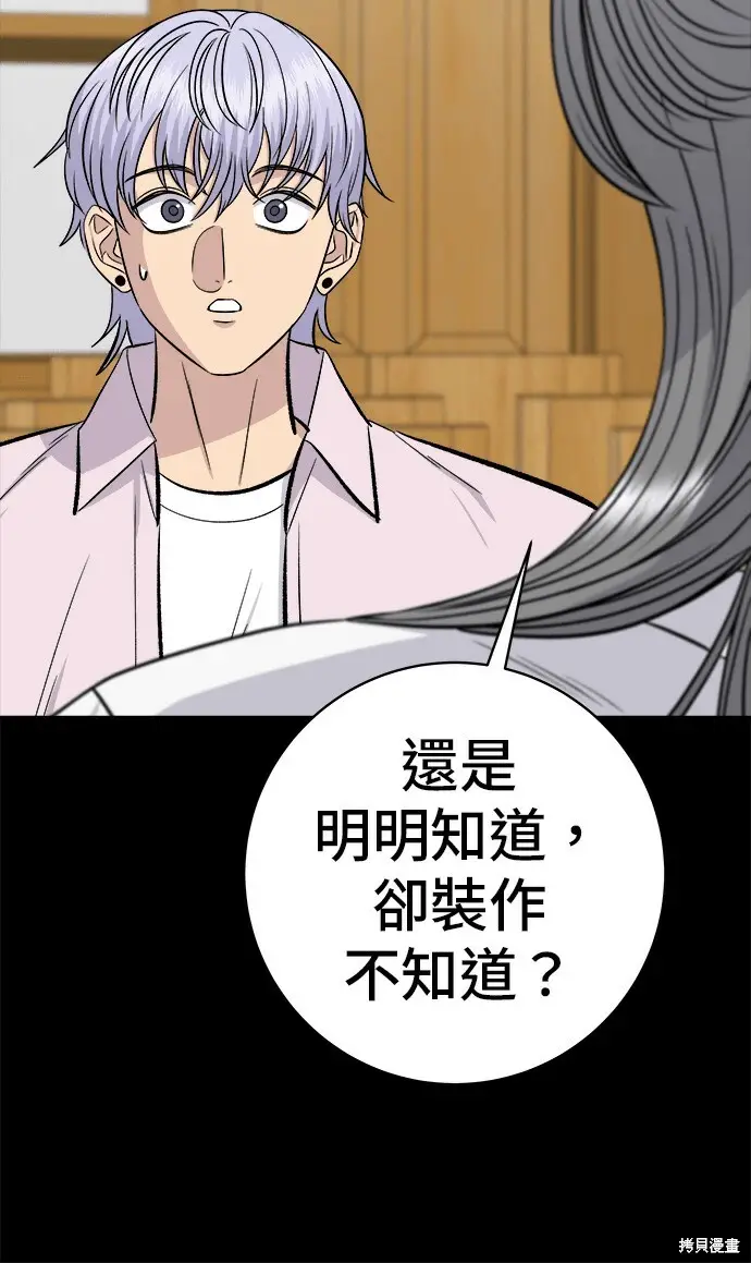 《米虫的一日三餐》第279话图18