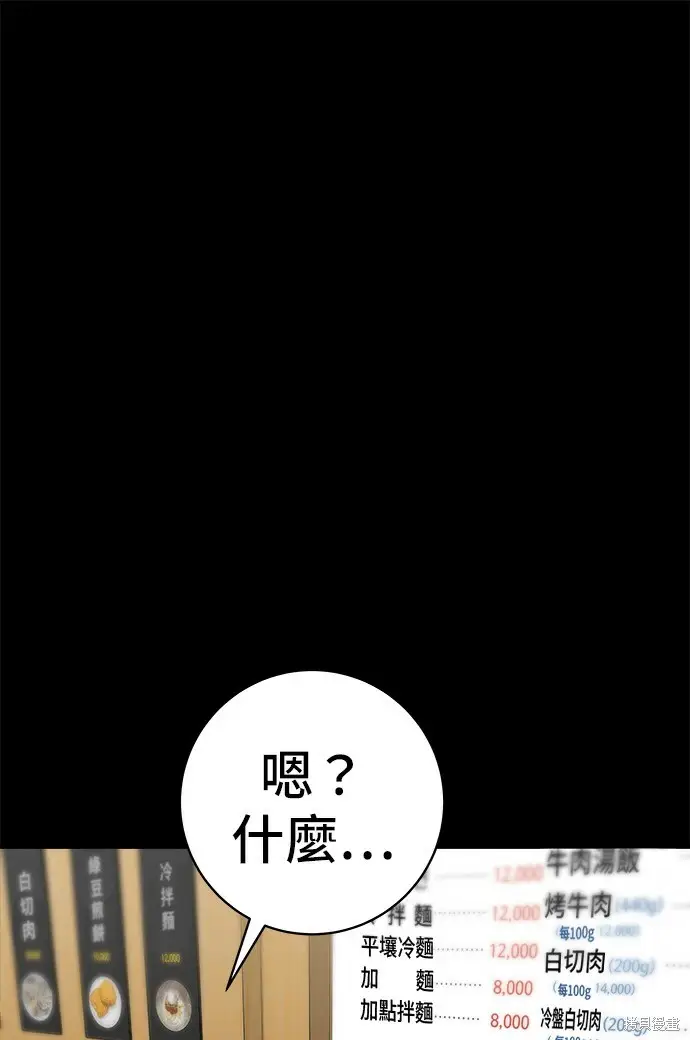《米虫的一日三餐》第279话图19