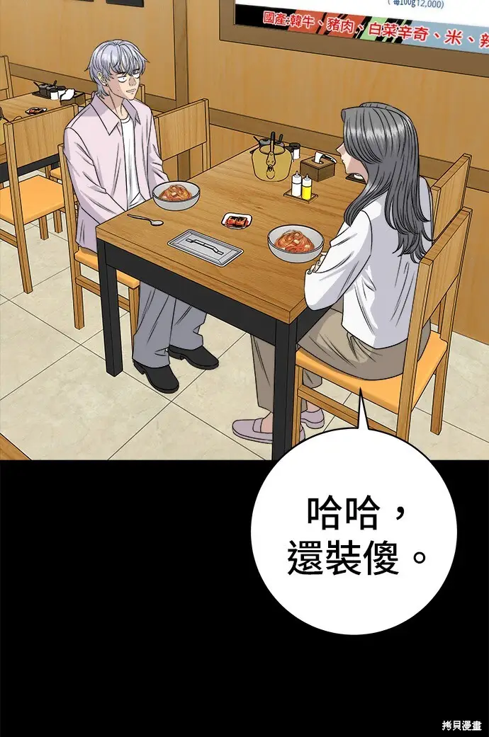 《米虫的一日三餐》第279话图20