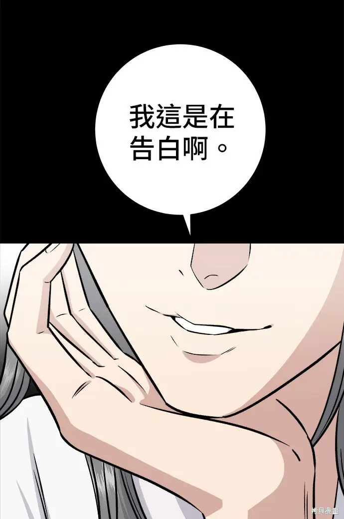 《米虫的一日三餐》第279话图21