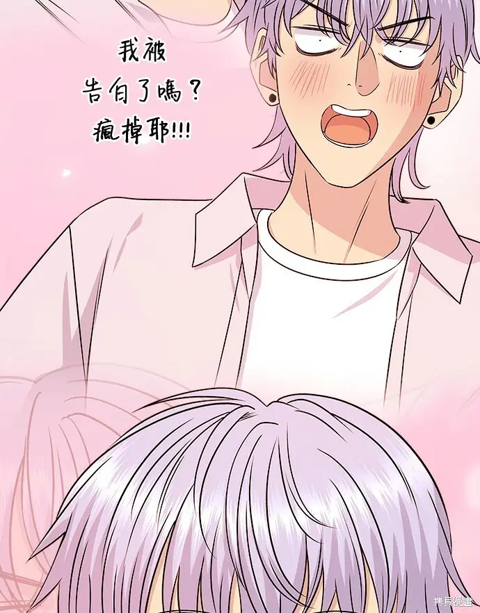 《米虫的一日三餐》第279话图27