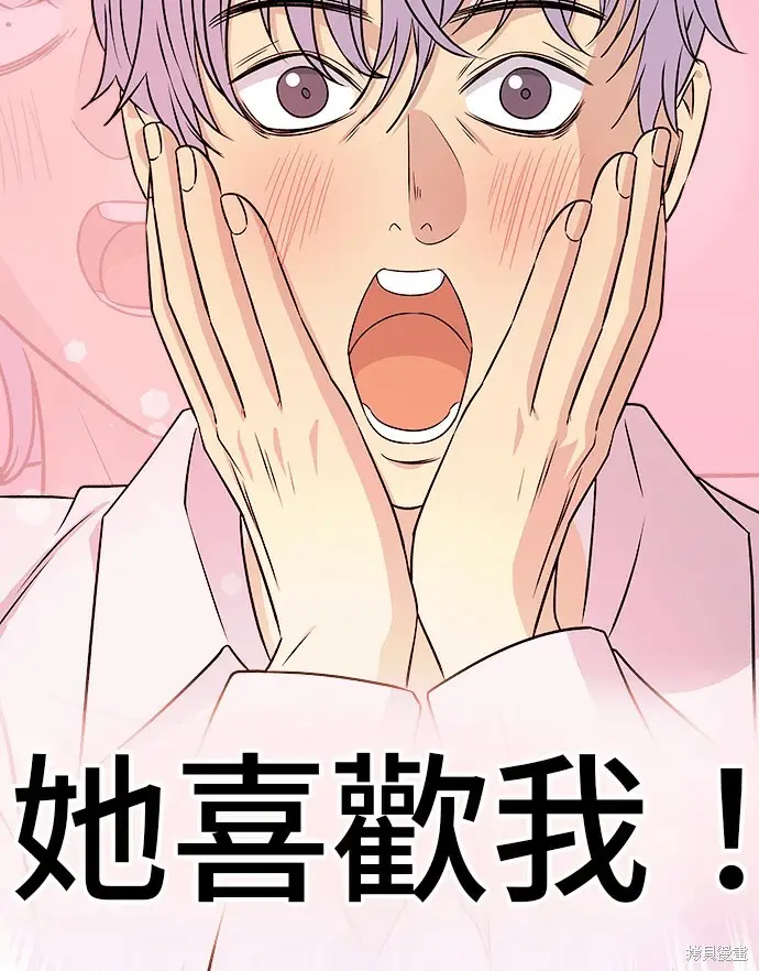 《米虫的一日三餐》第279话图28