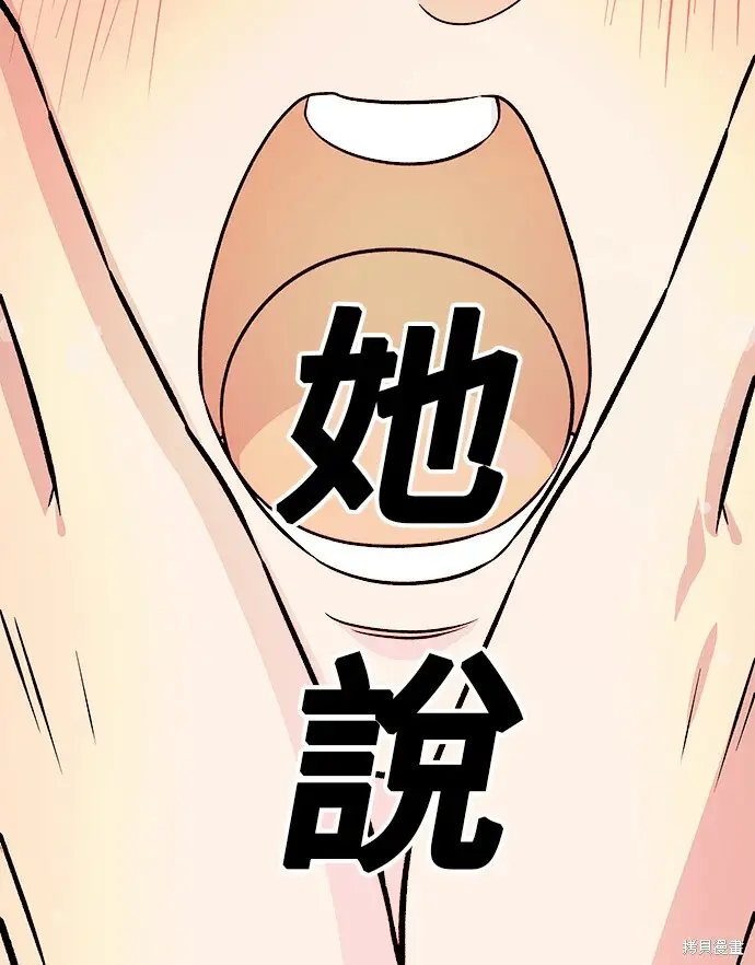 《米虫的一日三餐》第279话图30