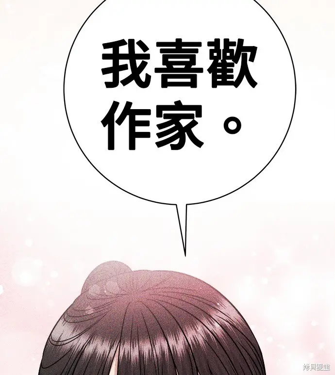 《米虫的一日三餐》第279话图39