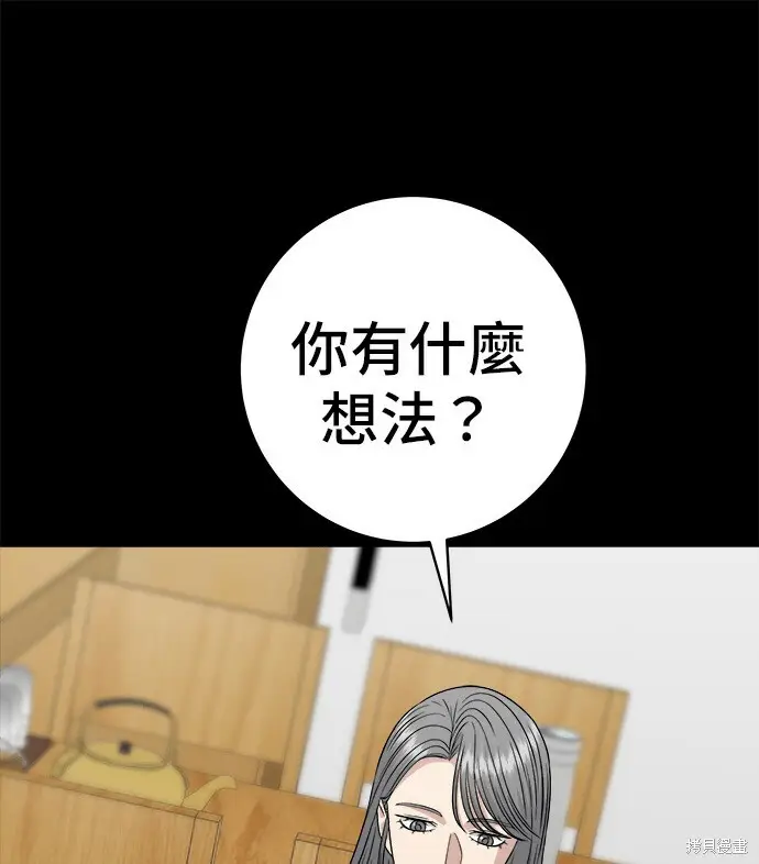 《米虫的一日三餐》第279话图43
