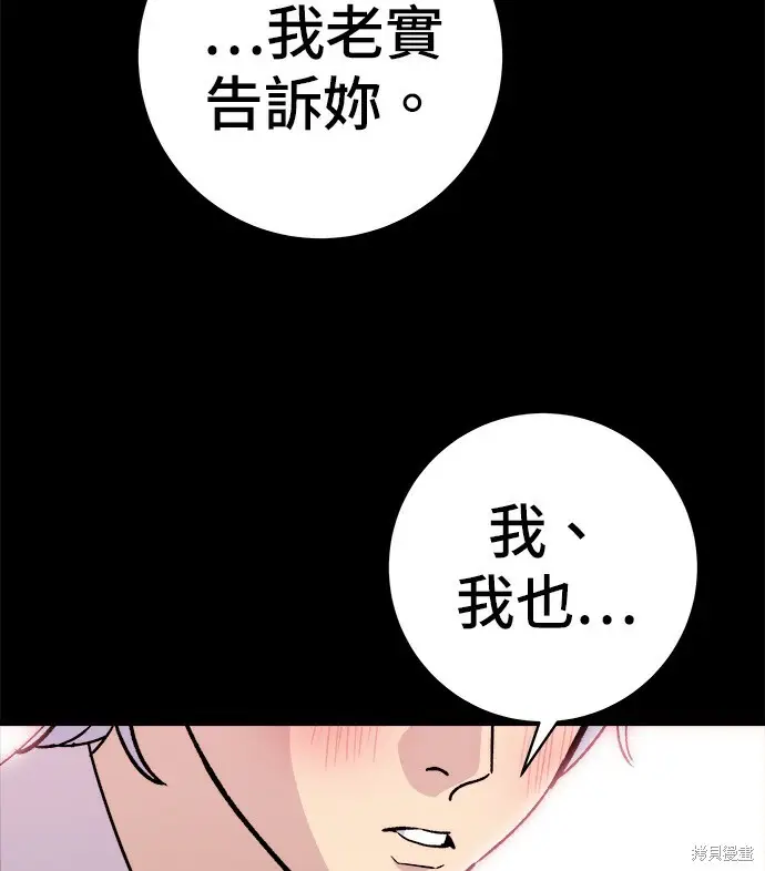 《米虫的一日三餐》第279话图45