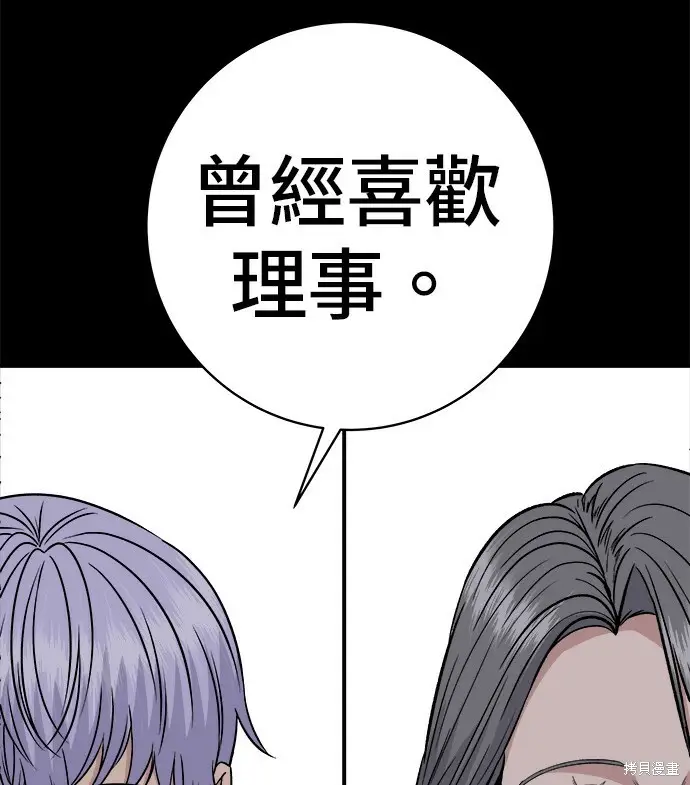 《米虫的一日三餐》第279话图47