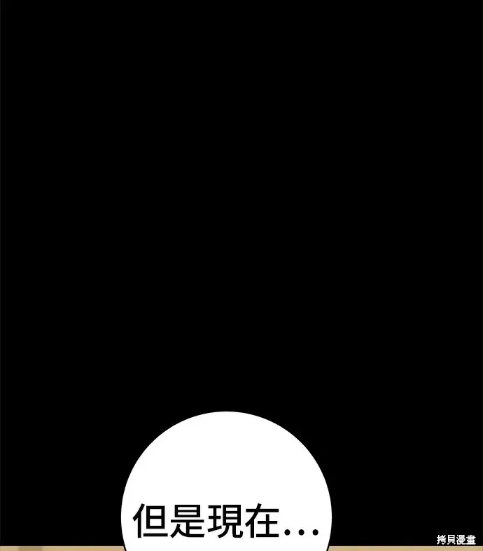《米虫的一日三餐》第279话图49