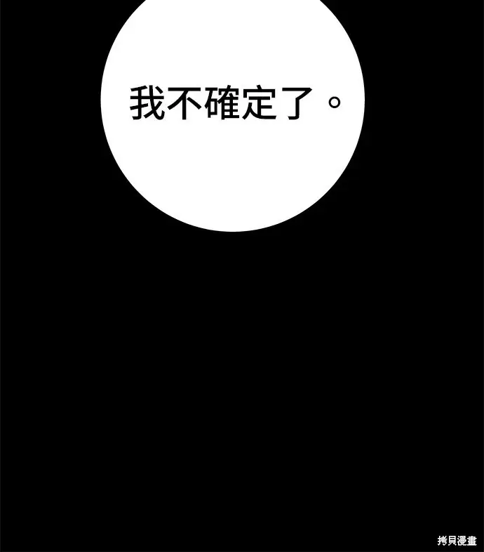 《米虫的一日三餐》第279话图51