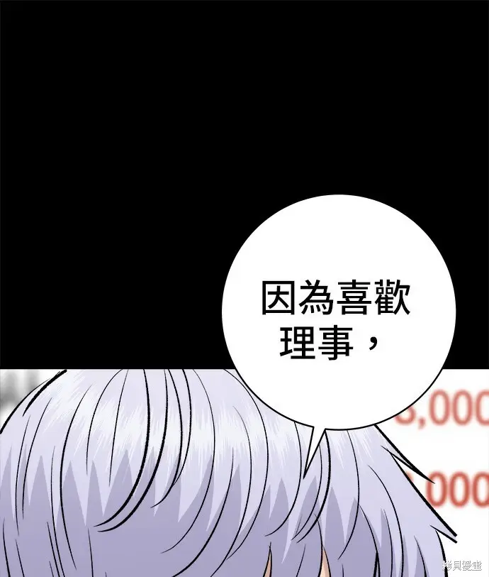 《米虫的一日三餐》第279话图52