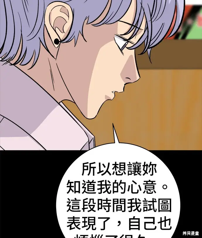 《米虫的一日三餐》第279话图53