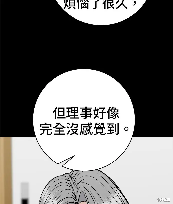 《米虫的一日三餐》第279话图54