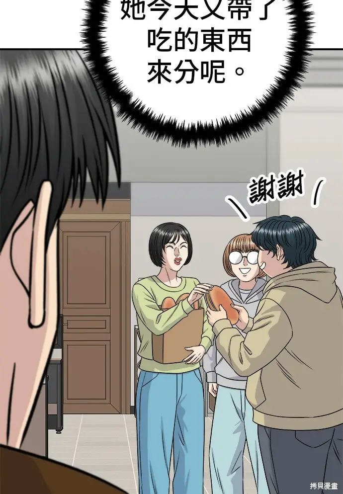《米虫的一日三餐》第279话图62