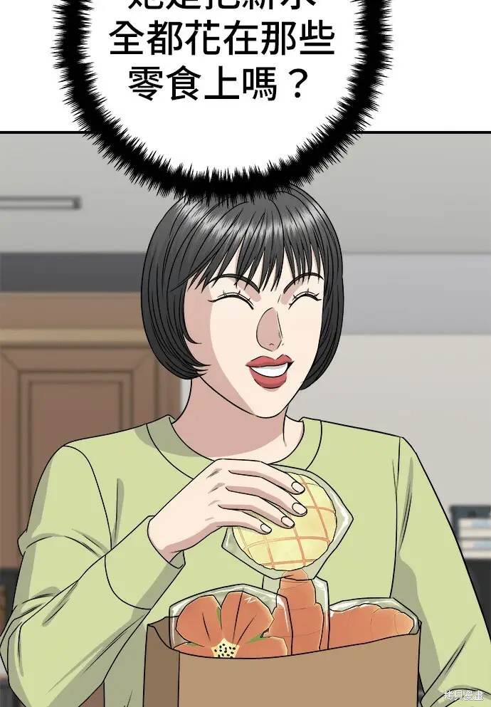 《米虫的一日三餐》第279话图64