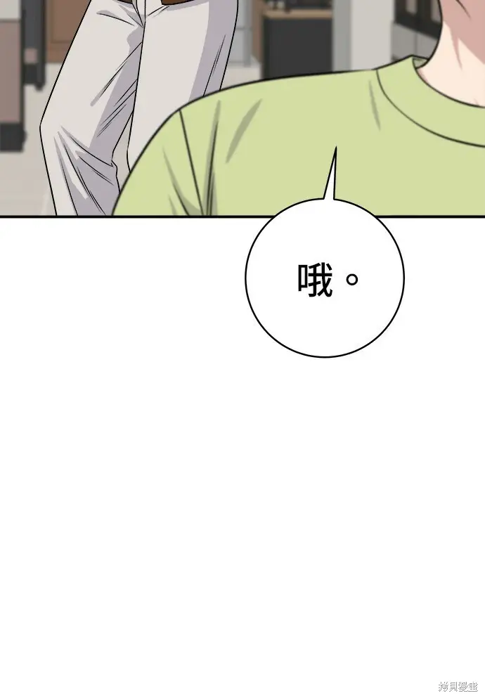 《米虫的一日三餐》第279话图67