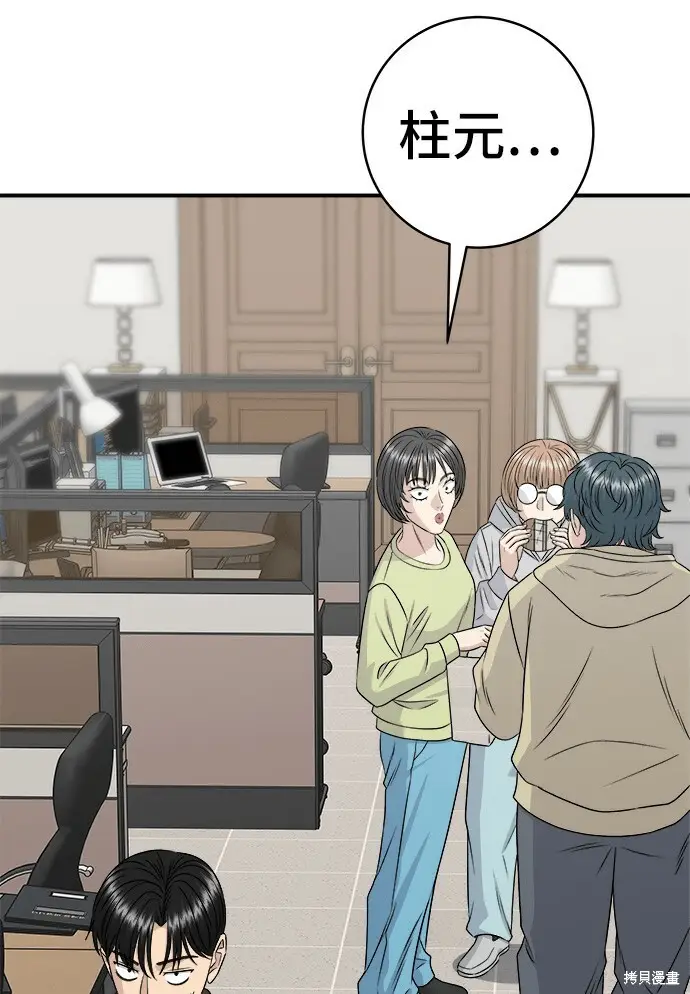 《米虫的一日三餐》第279话图68