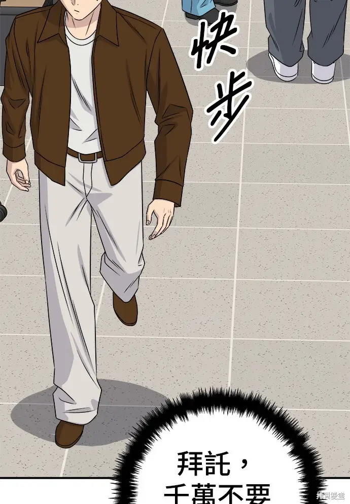 《米虫的一日三餐》第279话图69