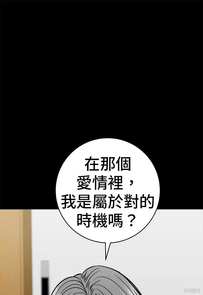 《米虫的一日三餐》第279话图7