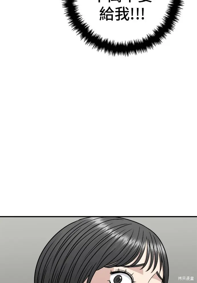 《米虫的一日三餐》第279话图70
