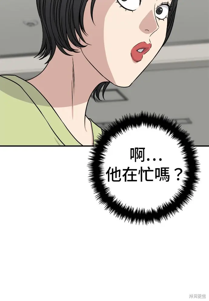 《米虫的一日三餐》第279话图71