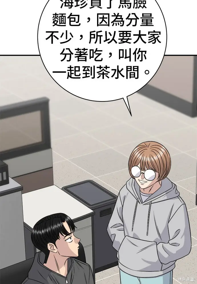 《米虫的一日三餐》第279话图75