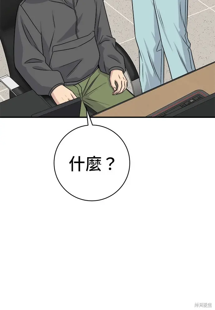 《米虫的一日三餐》第279话图76