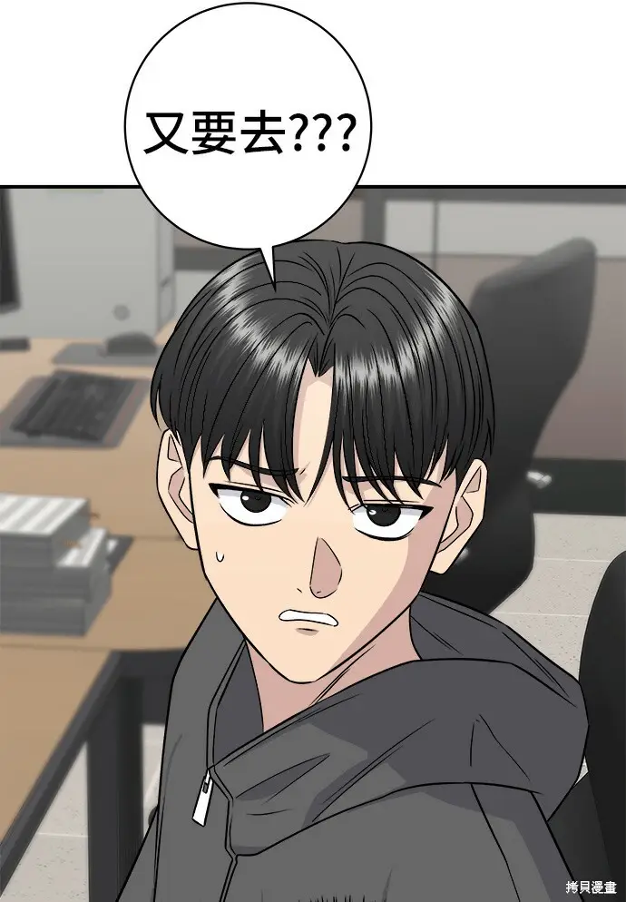 《米虫的一日三餐》第279话图77