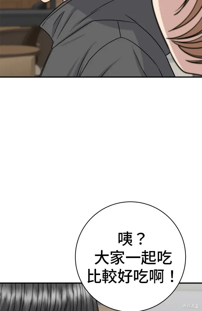 《米虫的一日三餐》第279话图81