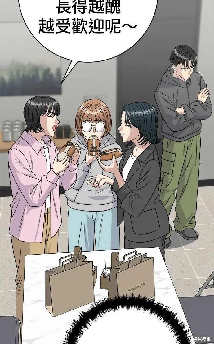 《米虫的一日三餐》第279话图89