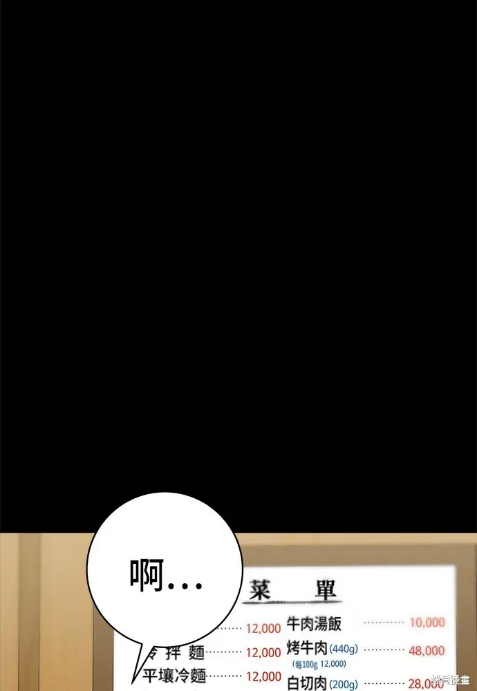 《米虫的一日三餐》第279话图9