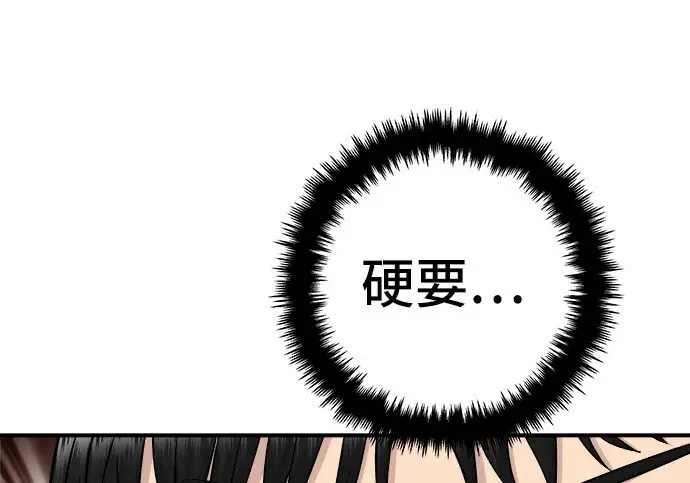 《米虫的一日三餐》第279话图94