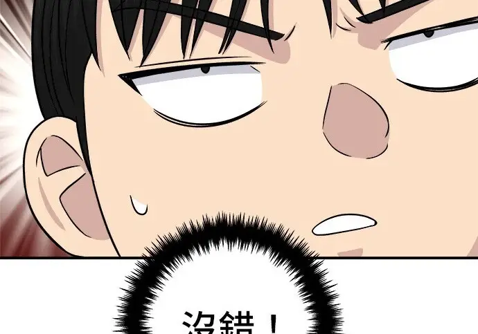 《米虫的一日三餐》第279话图95