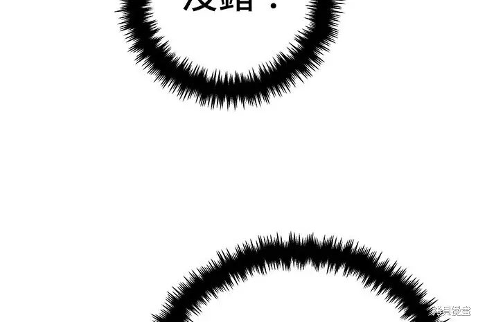 《米虫的一日三餐》第279话图96