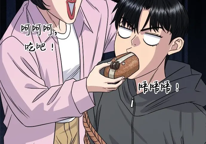 《米虫的一日三餐》第279话图98