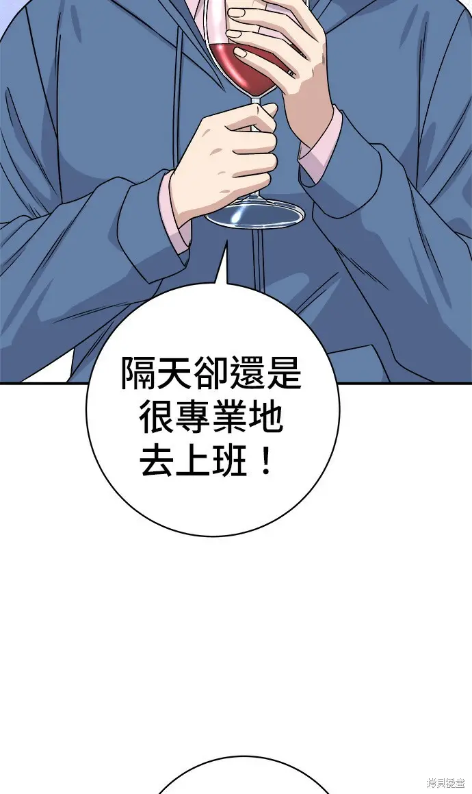 《米虫的一日三餐》第280话图10