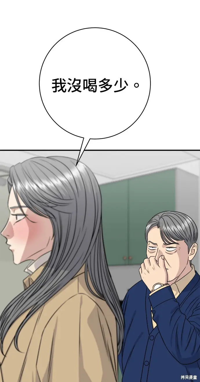 《米虫的一日三餐》第280话图100