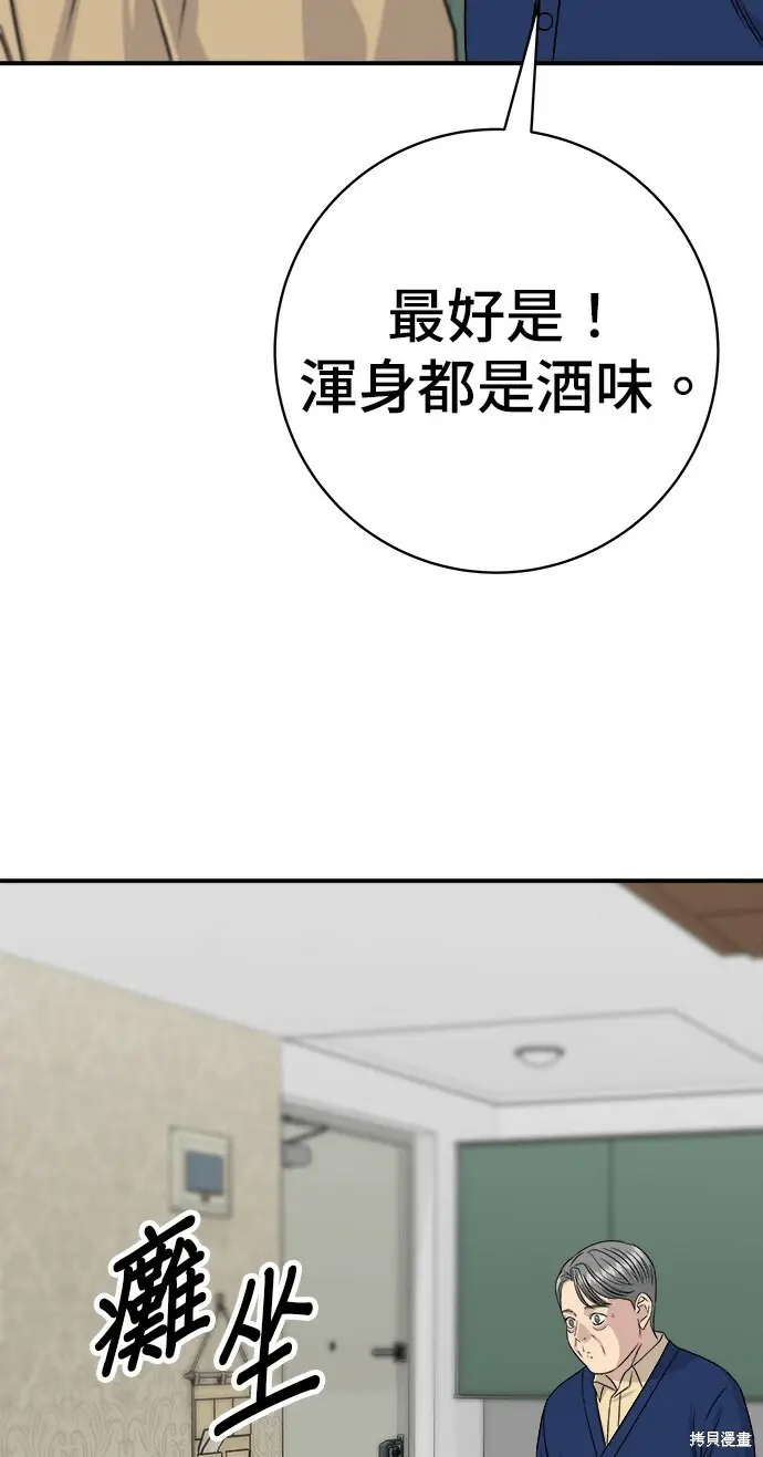 《米虫的一日三餐》第280话图101