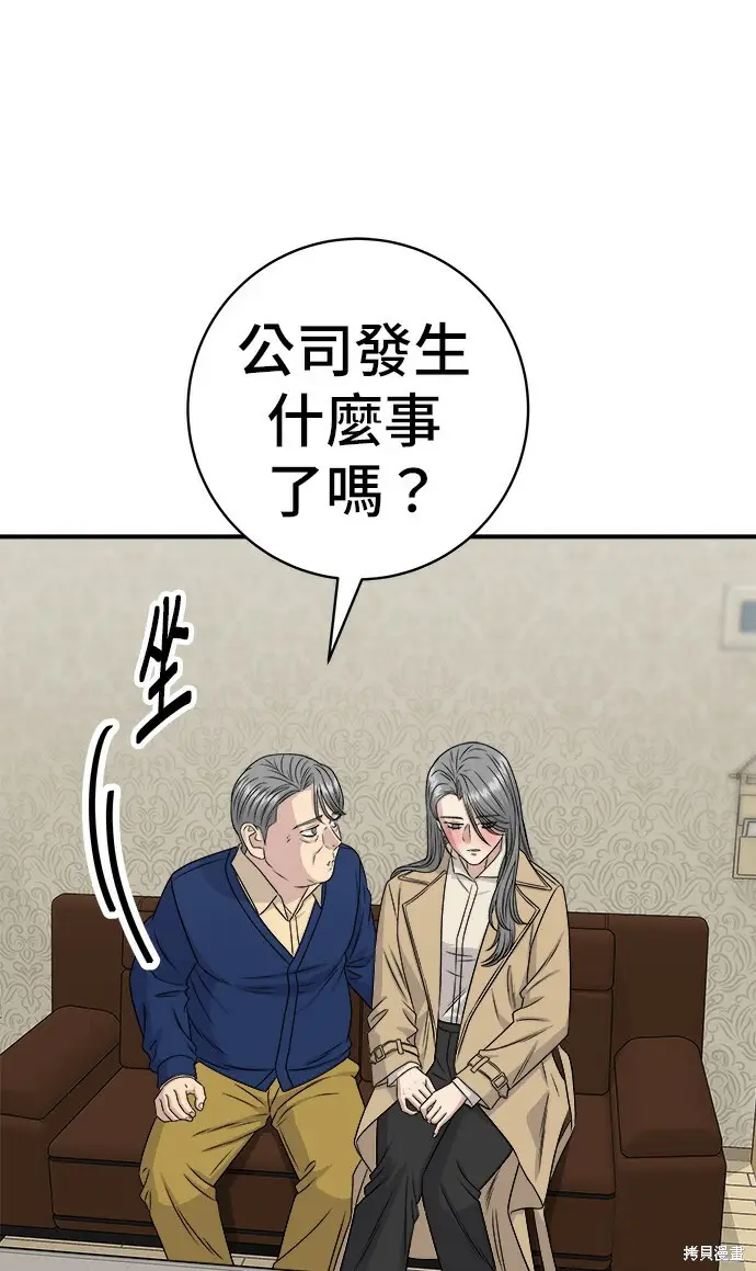 《米虫的一日三餐》第280话图103