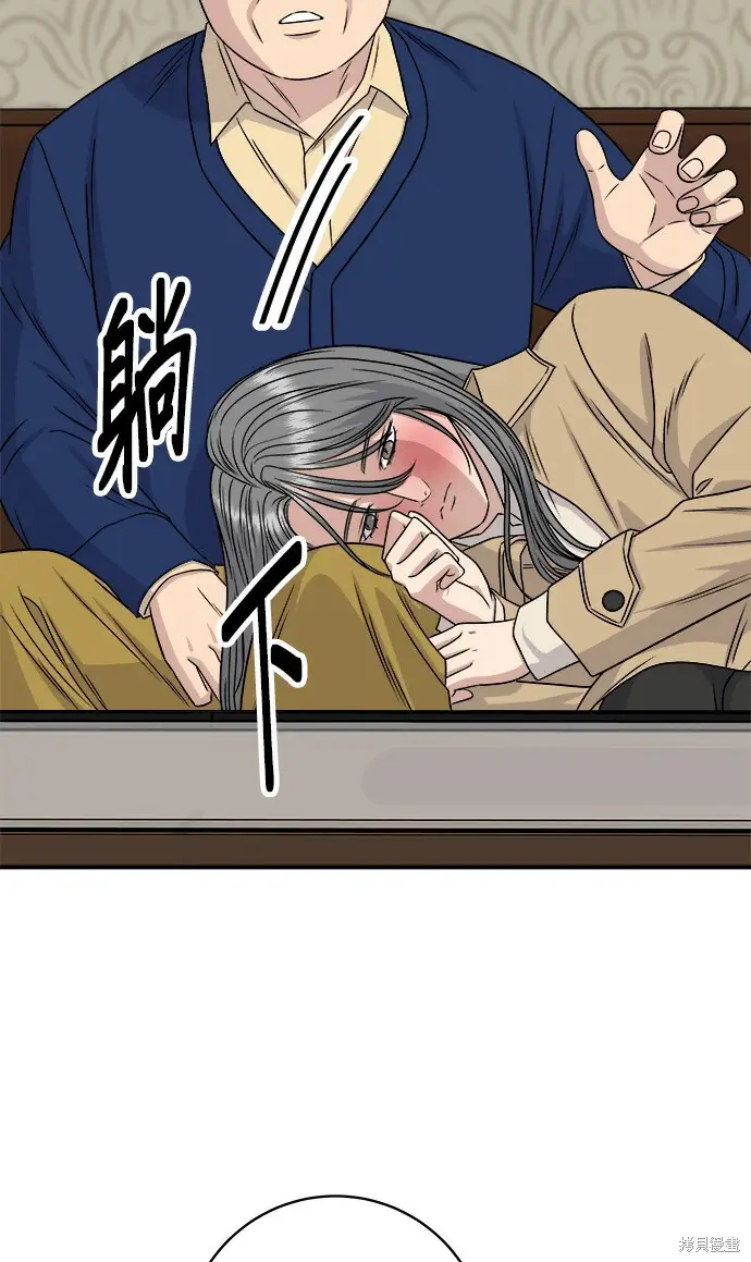 《米虫的一日三餐》第280话图105