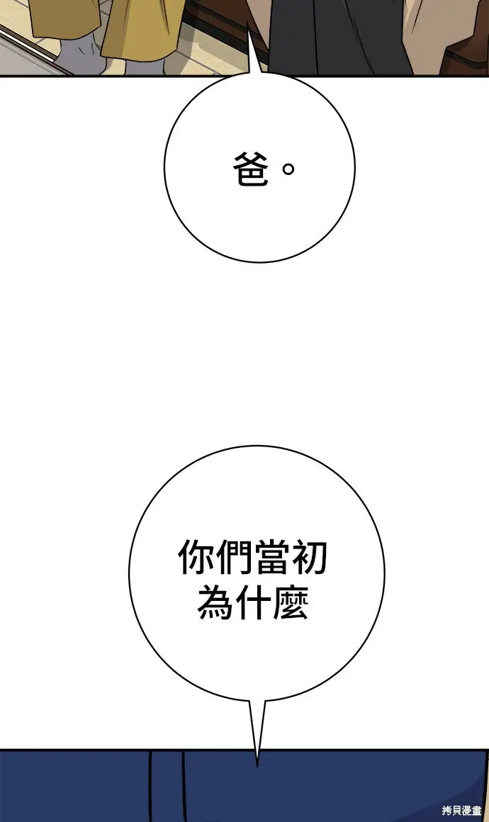 《米虫的一日三餐》第280话图107