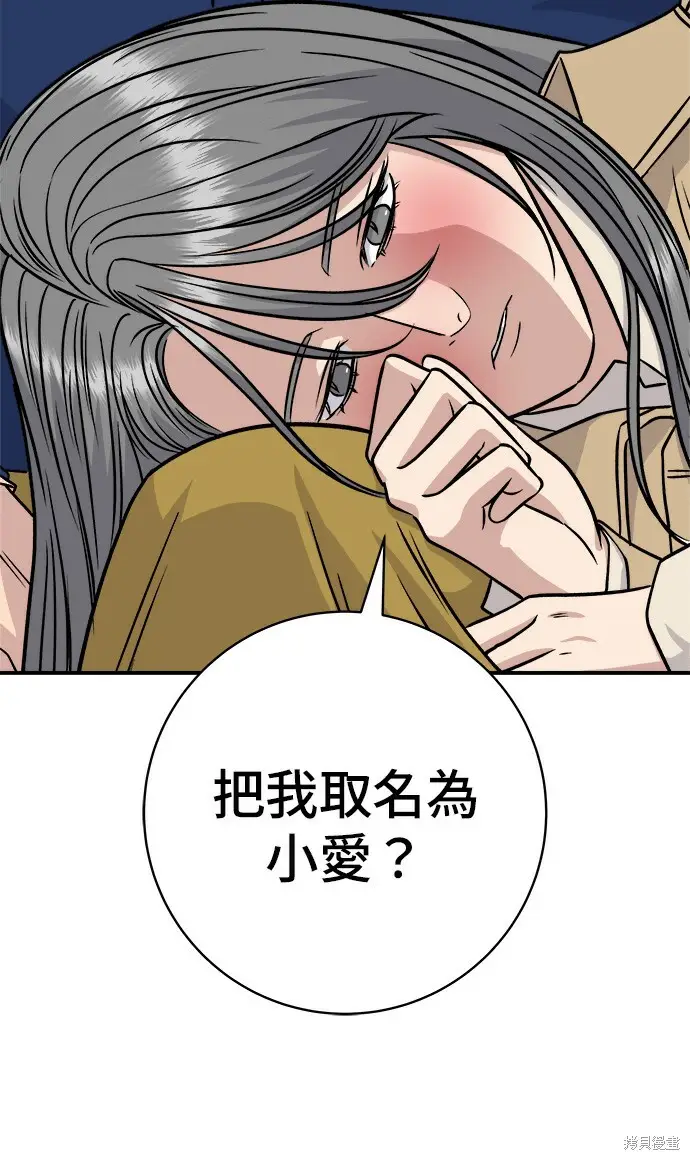 《米虫的一日三餐》第280话图108