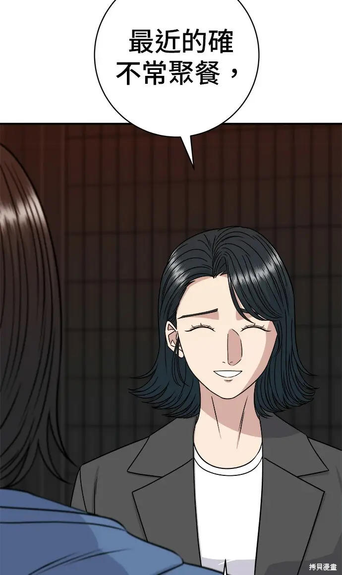 《米虫的一日三餐》第280话图11
