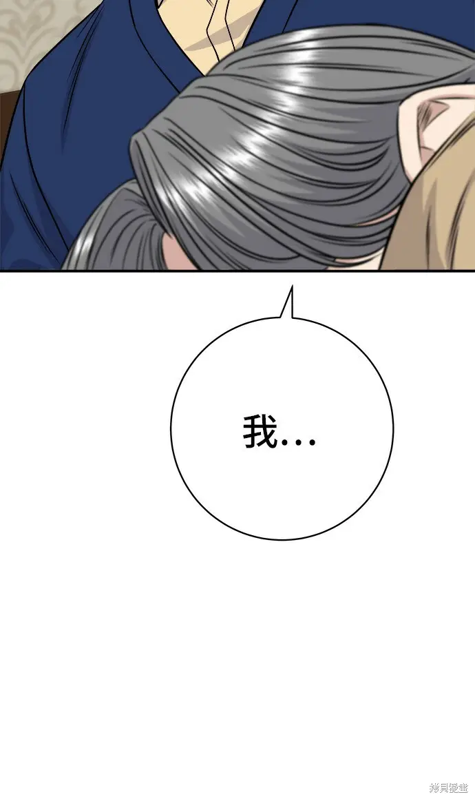 《米虫的一日三餐》第280话图110
