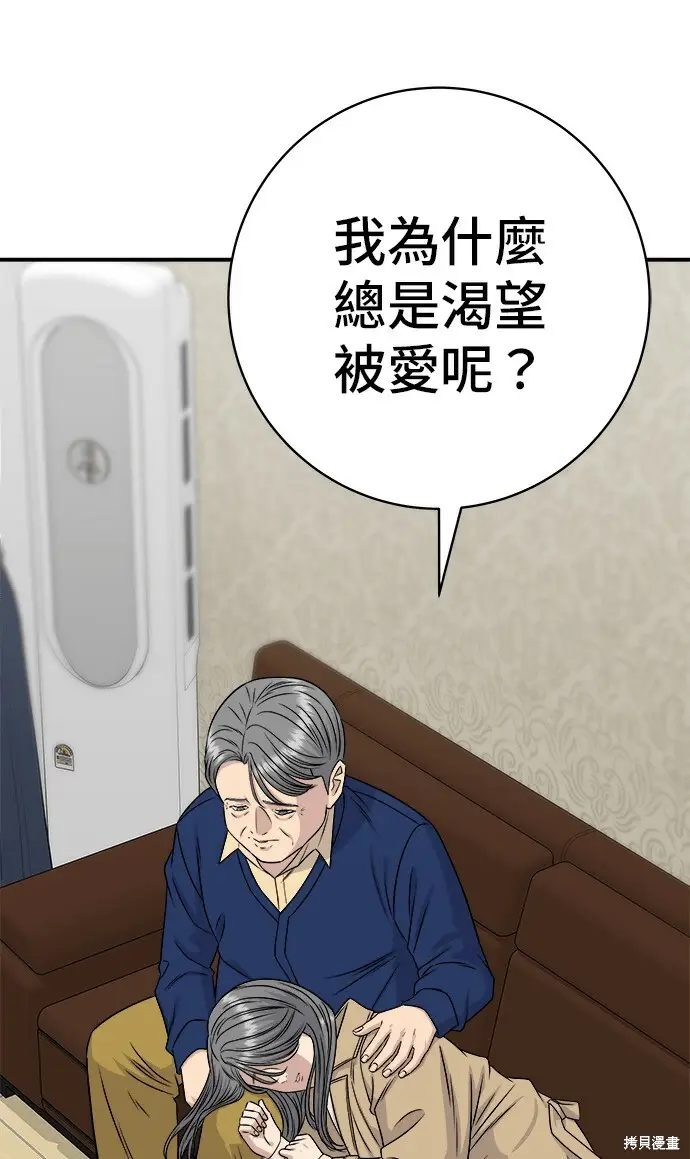 《米虫的一日三餐》第280话图111